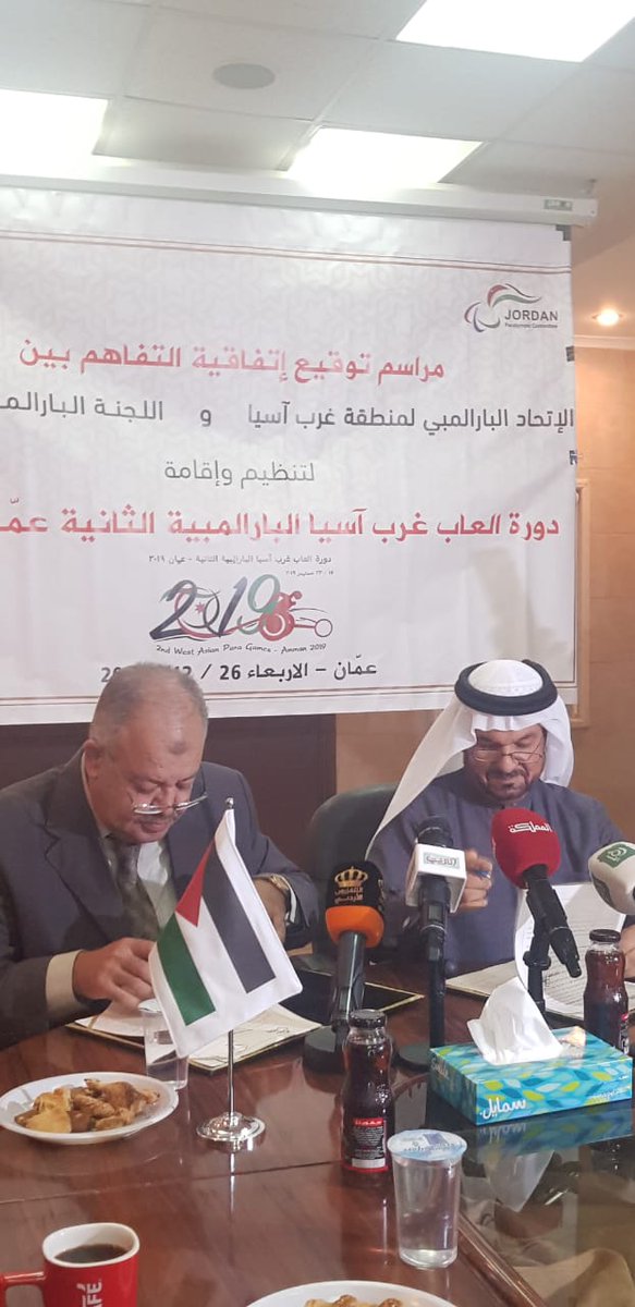 الاردن ينظم دورة العاب غرب آسيا البارالمبية الثانية