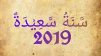 هؤلاء المطربون يطرحون أغاني جديدة لرأس السنة