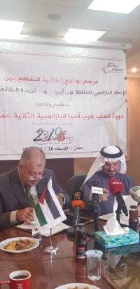 الاردن ينظم دورة العاب غرب آسيا البارالمبية الثانية