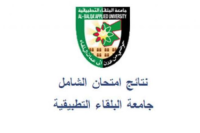 نتائج الشامل .. غدا