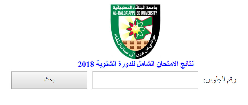 نتائج الشامل -رابط