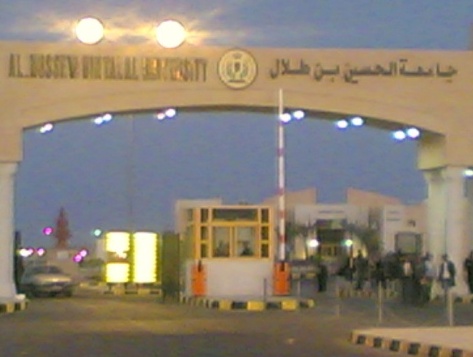 تعليق الدوام في جامعة الحسين