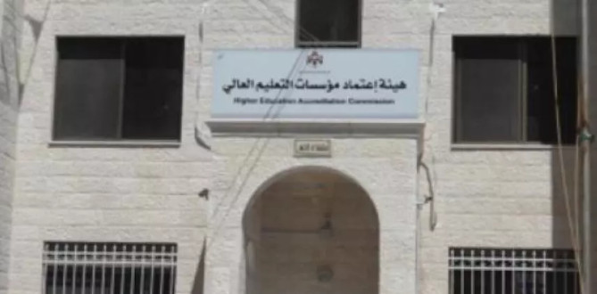 إمهال كليات المجتمع لنهاية الفصل للتقدم بطلبات اعتماد