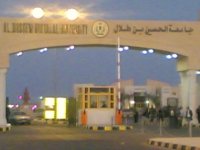 تعليق الدوام في جامعة الحسين