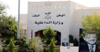 ترفيعات في وزارة الداخلية (أسماء)