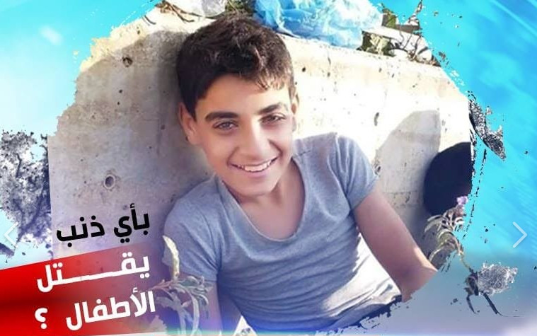 استشهاد طفل فلسطيني في غزة