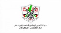قرارات هامة من "التيار الإصلاحي" لحركة فتح