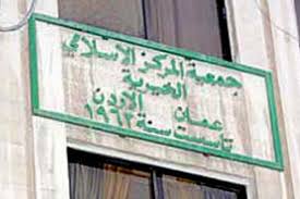 مفصولو “المركز الإسلامي” يطالبون لقاء الرزاز