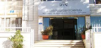 بالاسماء .. ترفيعات في "الأوقاف"