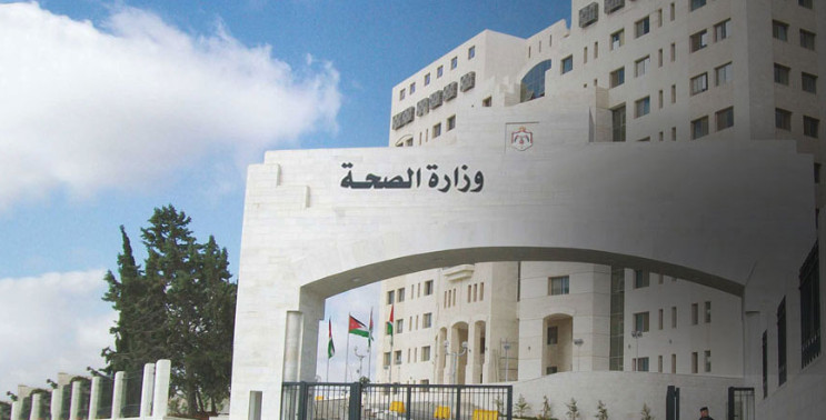 طوارئ في وزارة الصحة