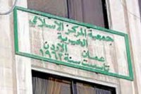 مفصولو “المركز الإسلامي” يطالبون لقاء الرزاز