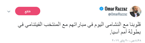 الرزاز: قلوبنا مع النشامى