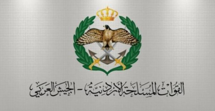 اعلان هام من القوات المسلحة الاردنية