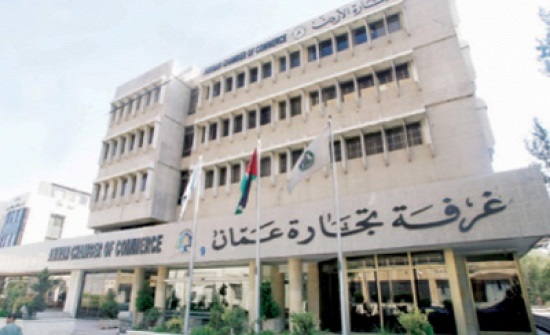 غرفة التجارة والصناعة تكشف حقيقة مطالبها
