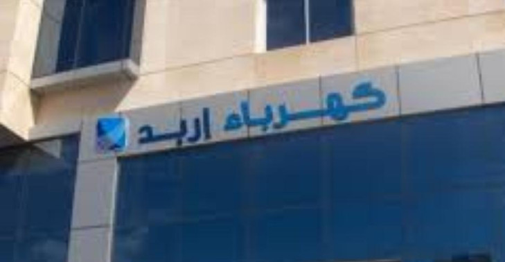 لارفع لرسوم الاشتراكات الكهربائية الجديدة في الشمال