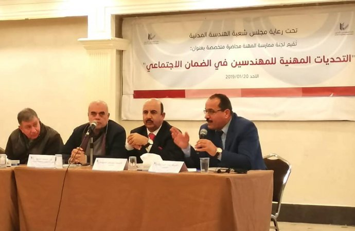 الضمان تعلن تعاونها مع نقابة المهندسين