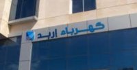 لارفع لرسوم الاشتراكات الكهربائية الجديدة في الشمال