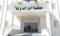 امن الدولة تباشر بتوزيع اموال البورصة المتحصلة من هذه الشركات - اسماء