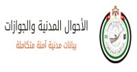 الحكومة تبدأ بمنح بطاقة تحديد سكن ل"البدون"