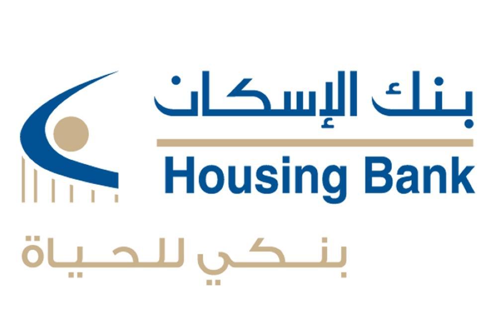 بنك الإسكان يشكر نشامى "الأمن العام"