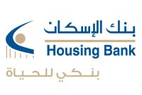 بنك الإسكان يشكر نشامى "الأمن العام"