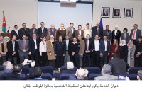 ديوان الخدمة يكرم المتأهلين للمقابلة الشخصية
