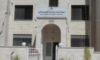 قرارات جديدة من مجلس هيئة اعتماد مؤسسات التعليم العالي