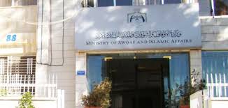 "الأوقاف" تنتظر إقرار نظام الحج الجدید