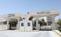 الخلوة الوزارية العربية لبحث العلاقات المشتركة والتطورات الإقليمية