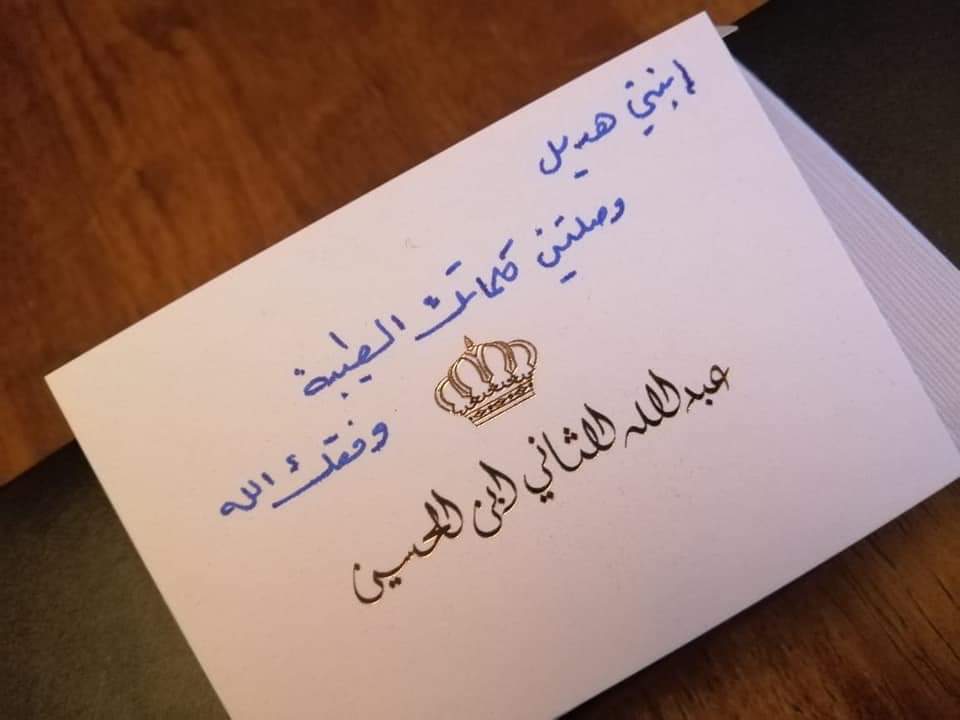 الملك لشابة أردنية: "وصلتني كلماتك الطيبة.. وفقك الله " (صور)