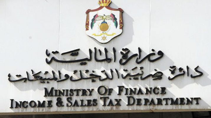 هكذا يتم اقتطاع ضريبة الدخل من الموظفين 