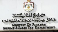 هكذا يتم اقتطاع ضريبة الدخل من الموظفين 