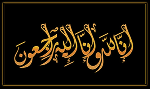 خال الزميل ايهاب مجاهد في ذمة الله