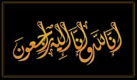 خال الزميل ايهاب مجاهد في ذمة الله
