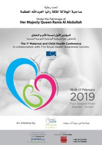 المؤتمر الأول لصحة الأم والطفل منتصف الشهر الجاري
