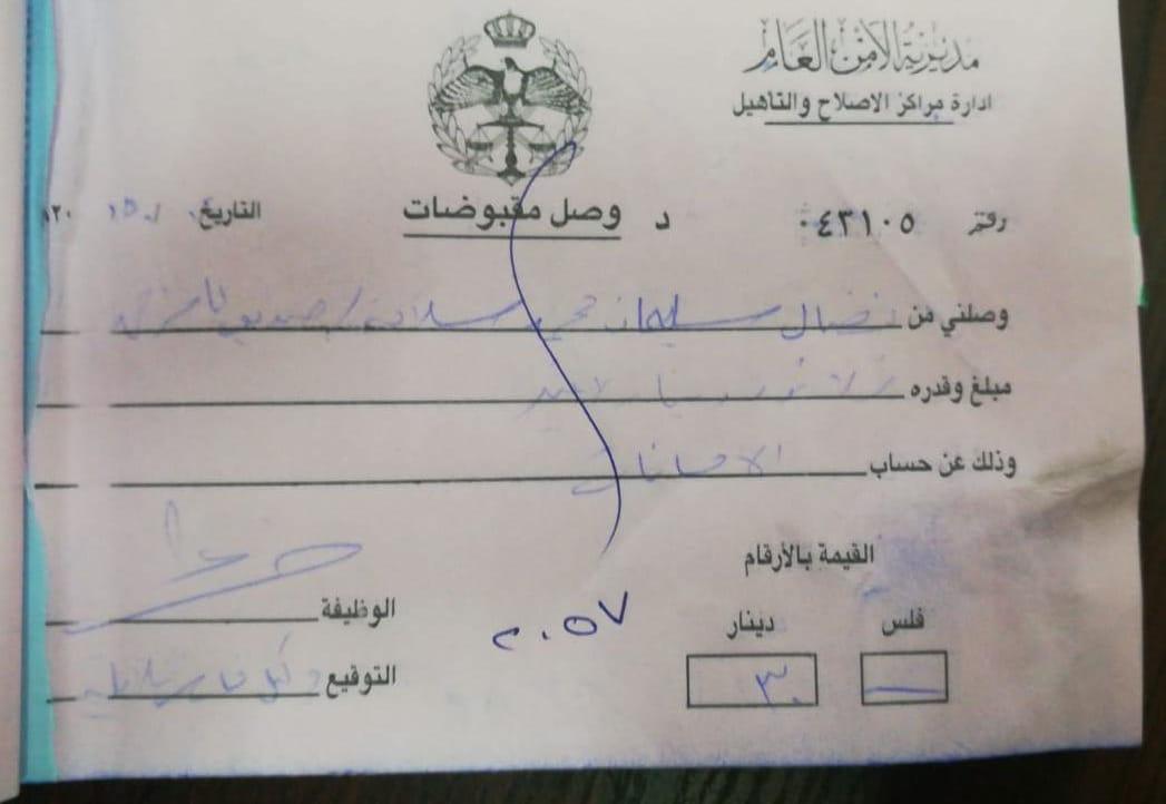 هكذا رد "الامن" على ادعاء احد المفرج عنهم بالعفو