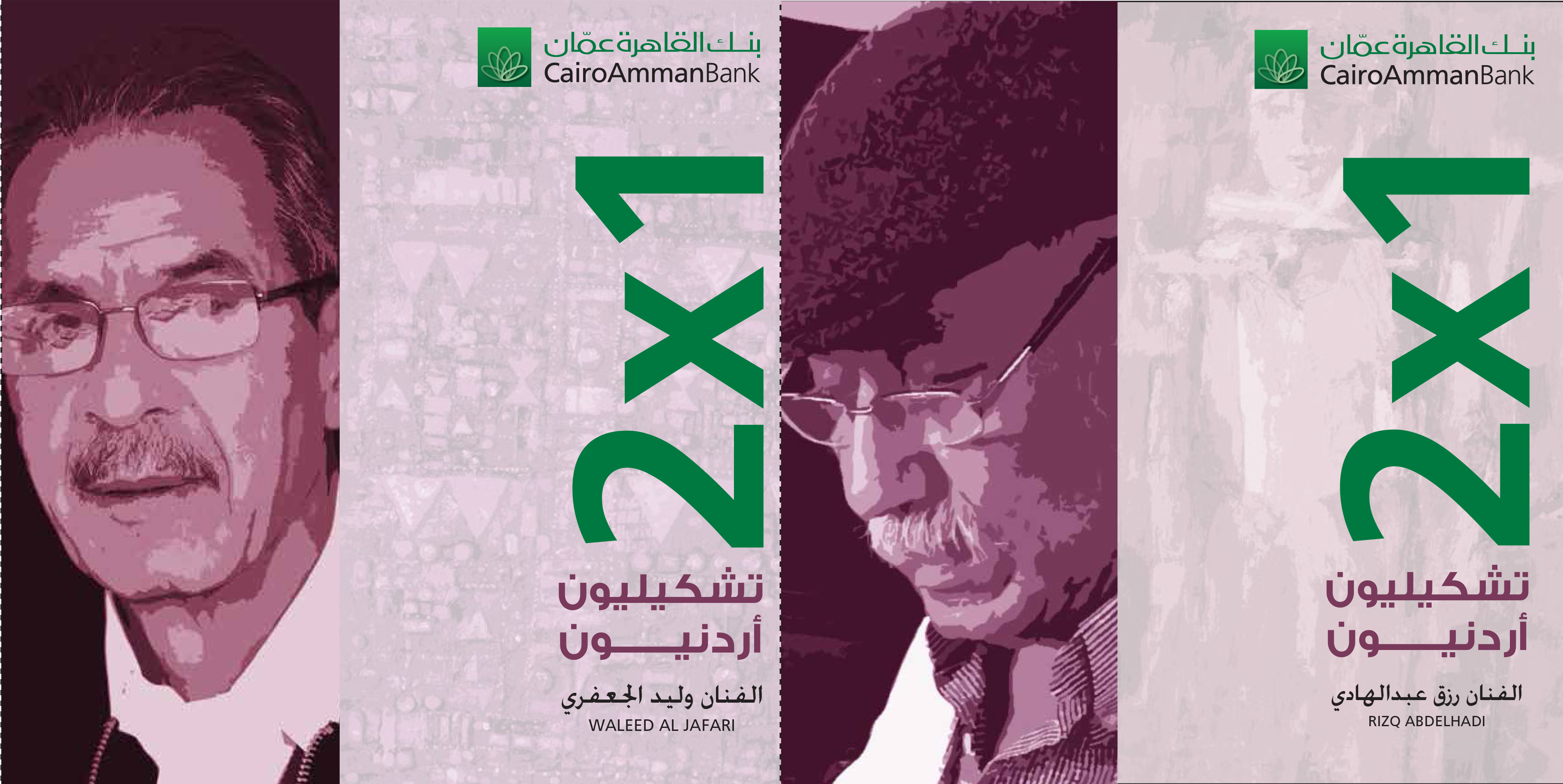 افتتاح معرضين تشكيليين اردنيين في غاليري القاهرة عمان