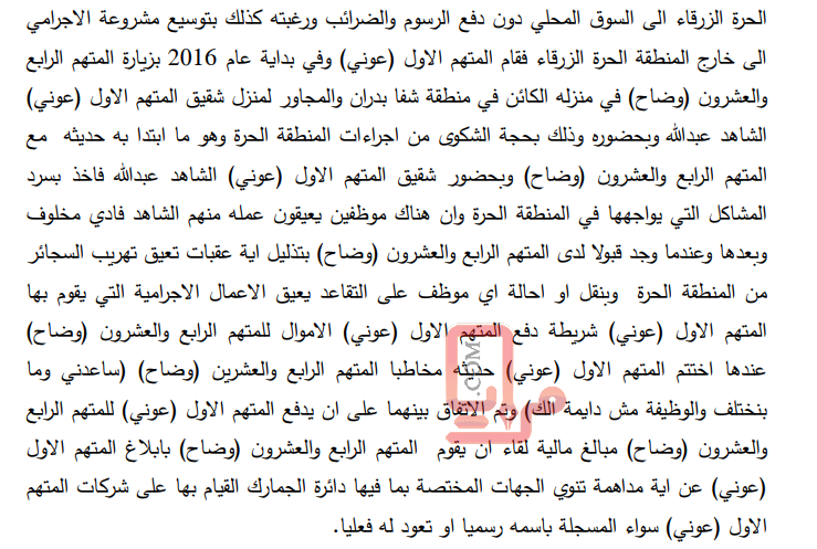هكذا استغل وضاح الحمود سلطته في "قضية الدخان" 