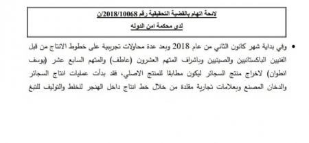 تعرف على الخبراء الفنيين الذين استعان بهم مطيع ؟!