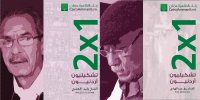 افتتاح معرضين تشكيليين اردنيين في غاليري القاهرة عمان