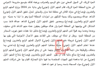 هكذا استغل وضاح الحمود سلطته في "قضية الدخان" 