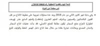 تعرف على الخبراء الفنيين الذين استعان بهم مطيع ؟!