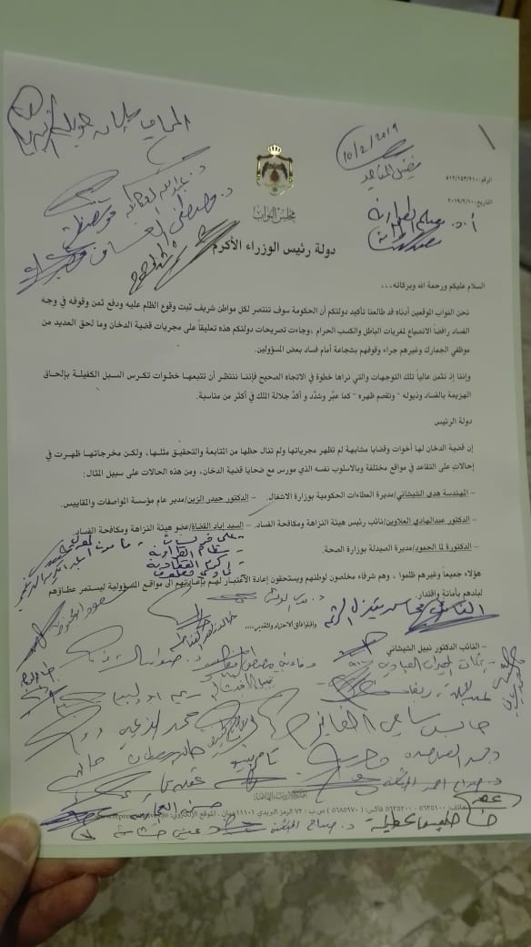 نواب يطالبون بإعادة الشيشاني وآخرين للوظيفة العامة