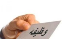 نائب يطالب باعادة ابن عمه لوظيفته الحكومية