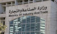 "الصناعة والتجارة" تطلق برنامج التفتيش المحوسب