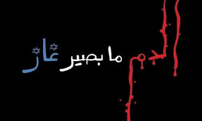 "غاز العدو احتلال" تكشف مواقف النواب من صفقة الغاز