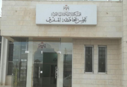 152 مخالفة صحية في محافظة المفرق 
