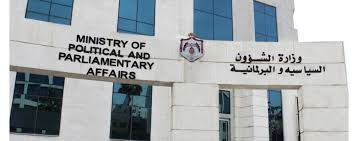"الشؤون السياسية" بصدد تطوير القانون 