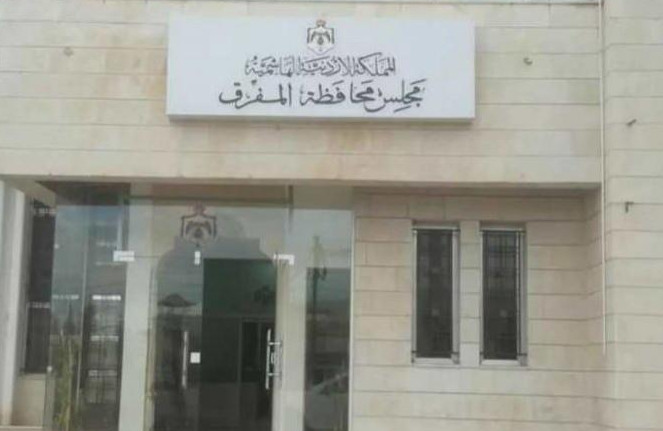 150 الف دينار دعم لمستشفى النسائية والاطفال في المفرق 