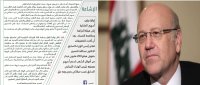 لا شبهات فساد في «أسهم الملكية»